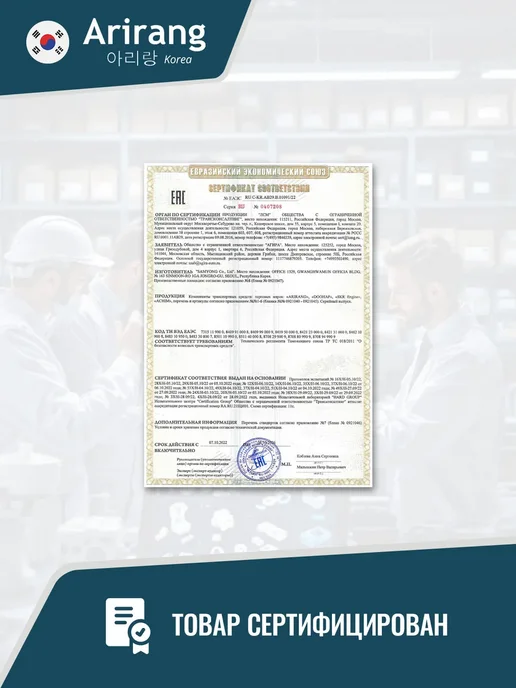 ARIRANG Барабан тормозной Черри Кимо Индис (1шт), 1 шт, фото 6
