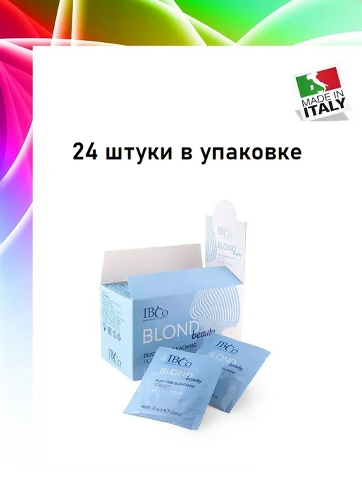IBCo Пудра осветляющая BLOND BEAUTY DUST FREE BLEACHING POWDER, 2…, 600 мл