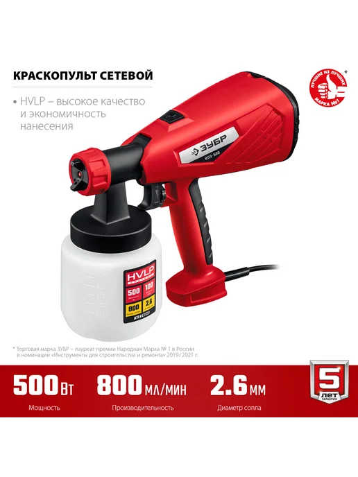 ЗУБР Краскопульт электрический сетевой 500 Вт КПЭ-500, 500 Вт, фото 4