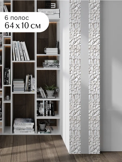 DiDesign Наклейки на стену и мебель интерьерные бордюр, белый, фото 2