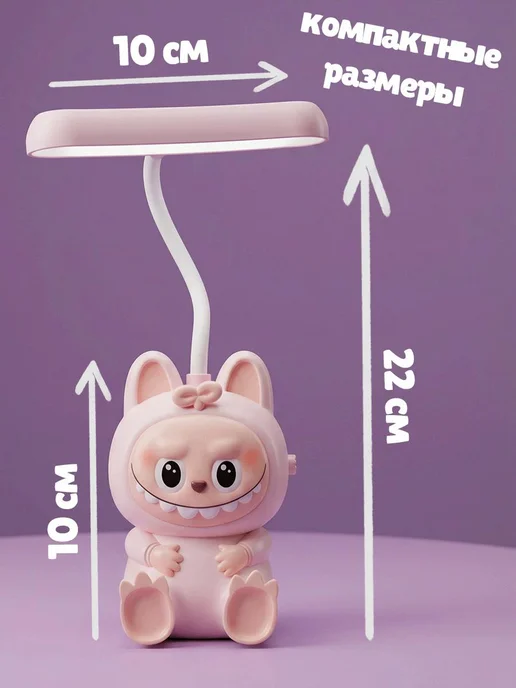 PandaHome Светильник детский настольный Лабубу, розовый, фото 2