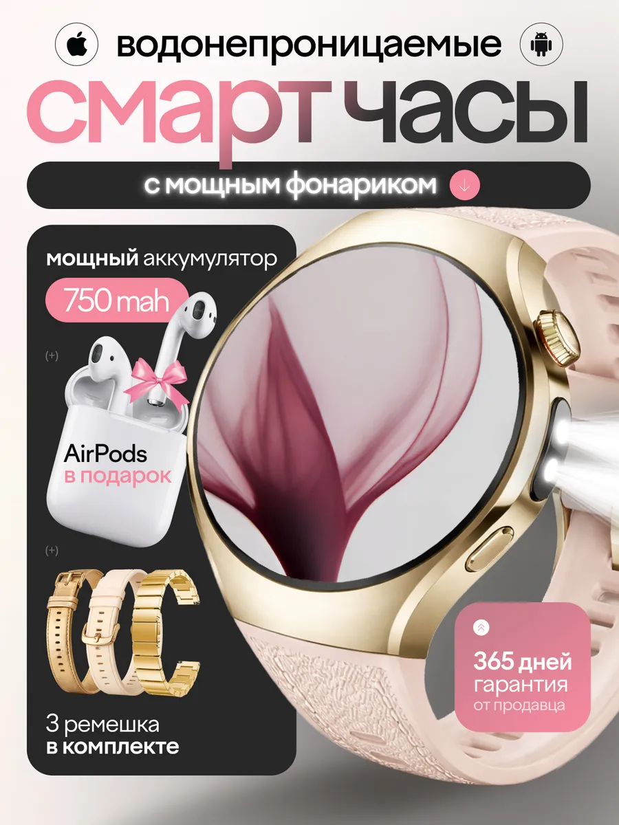 Смарт часы женские для андроид и iphone с наушниками