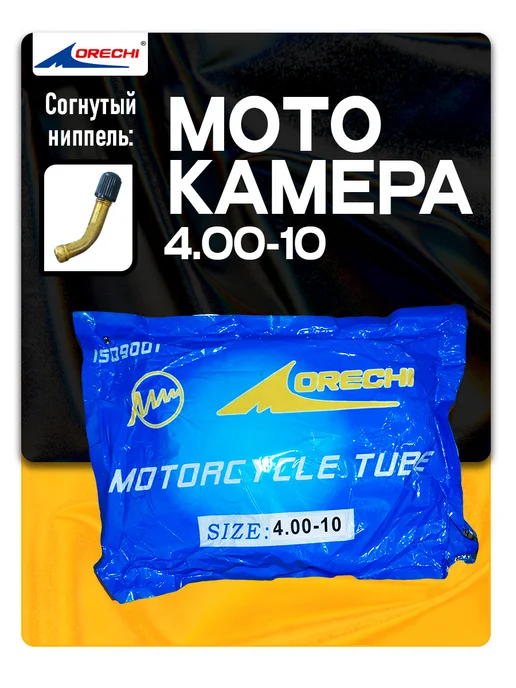 Morechi Мотокамера 4.00-10 M, вариант