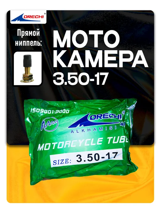 Morechi Камера на мотоцикл 3.50-17 M, вариант