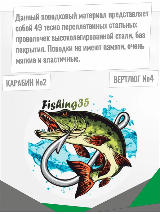 Fishing35 Поводки на щуку 10 см, серый, фото 2
