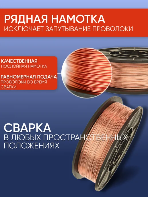 PWE Омедненная сварочная проволока ER70S-6 0,8 мм 1 кг, 1 кг, фото 2
