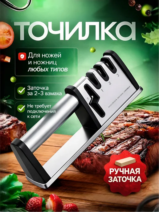 Точилка ножеточка для ножей и ножниц алмазная сталь 304, серый