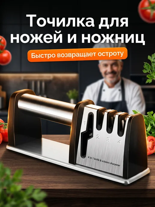Точилка ножеточка для ножей и ножниц алмазная сталь 304, серый, фото 2