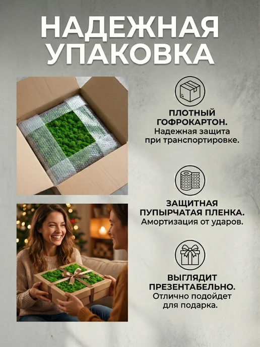 ПРО МОХ Стабилизированный мох в горшке кашпо белое, белый, фото 3