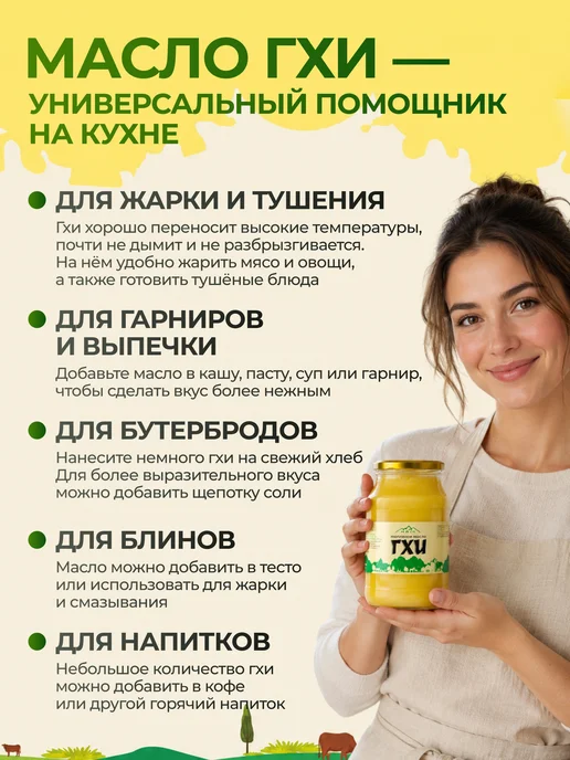 Топленое масло гхи, вариант, фото 2