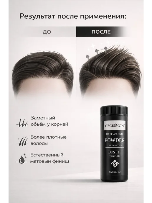ADELLEMIX 1 Пудра для объёма и укладки волос, белый, фото 2