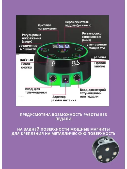 Блок питания для тату машинки Aurora (перманент и татуаж), черный, фото 2
