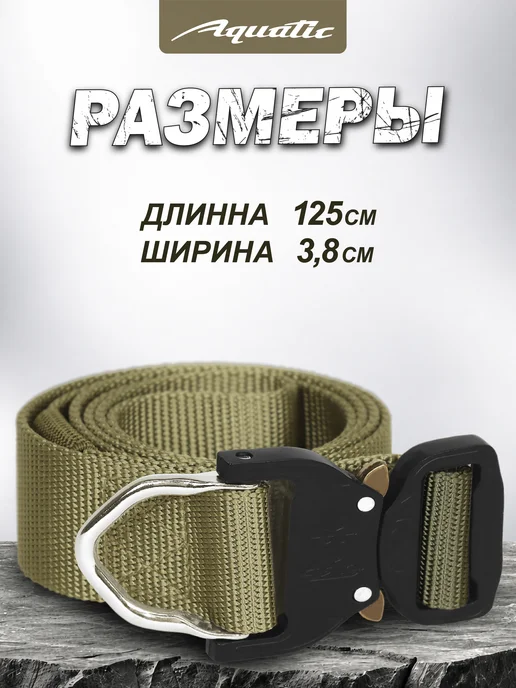 Aquatic Ремень тактический РМ-11 с кольцом, желтый, фото 3
