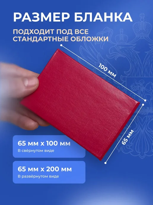 Бордовый бланк удостоверения личности с гербом, вариант, фото 3