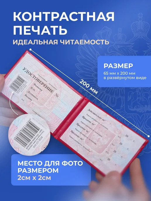Бордовый бланк удостоверения личности с гербом, вариант, фото 4
