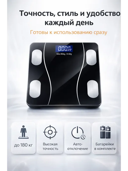 AJ88 Умные весы напольные с приложением для веса, черный, фото 4