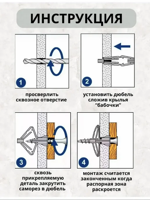 Дюбель бабочка с саморезом и шайбой 10 шт, 10 шт, фото 3