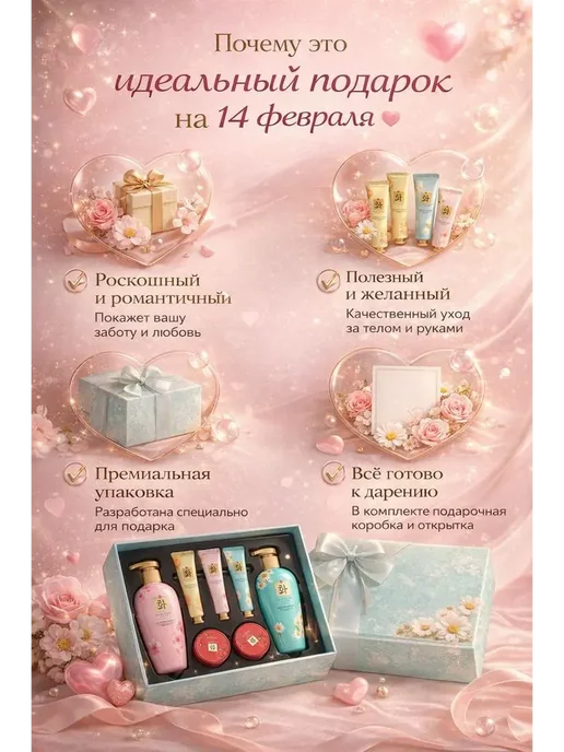 СУМАЯ Подарочный набор для ухода за телом подарок на 14 февраля, 7 шт, фото 2