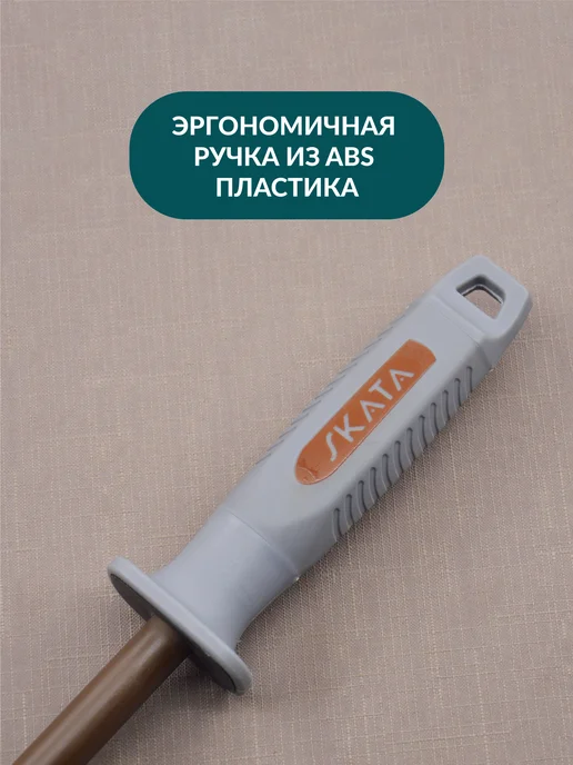 SKATA Мусат из коричневой керамики 25 см, CHOCO, коричневый, фото 2