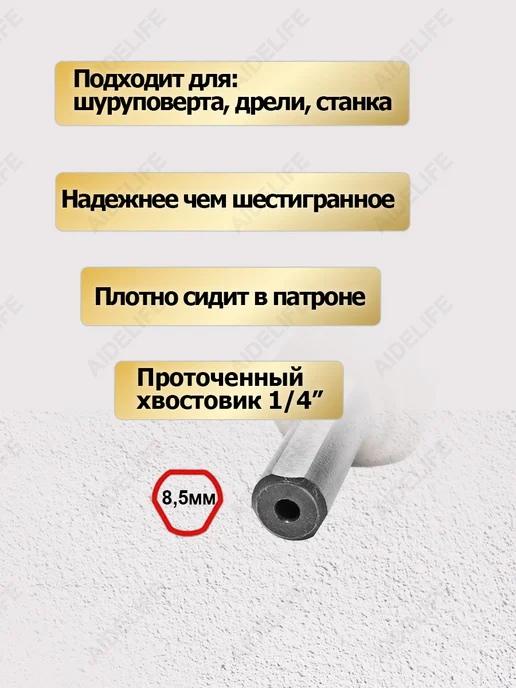 AideLife Сверло ступенчатое по металлу 4-20, вариант, фото 6
