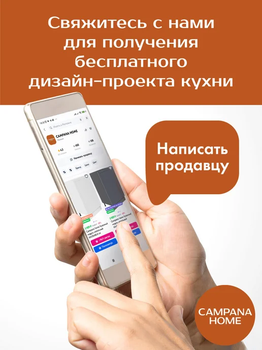 Campana home Фальшпанель боковая для напольного модуля 87 см, Дуб, коричневый, фото 6