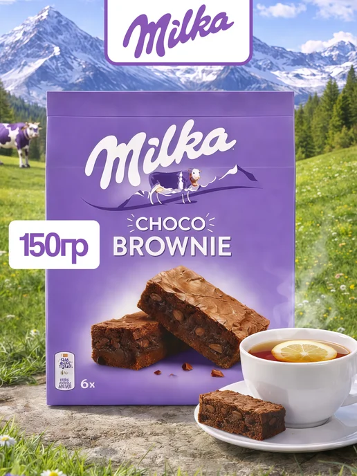 Milka Haselnuss Бисквитные пирожные Milka Choco Brownie шоколадные брауни, вариант