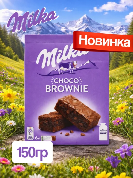 Milka Haselnuss Бисквитные пирожные Milka Choco Brownie шоколадные брауни, вариант, фото 2