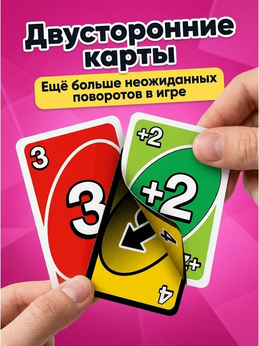 Умные игры Настольная игра Уно-минута Круть карточная игра, розовый, фото 2