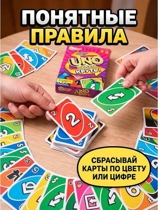 Умные игры Настольная игра Уно-минута Круть карточная игра, розовый, фото 3