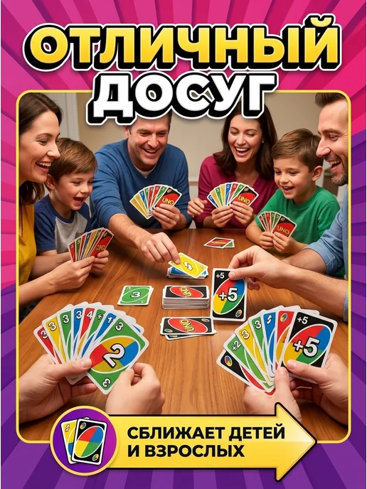 Умные игры Настольная игра Уно-минута Круть карточная игра, розовый, фото 4