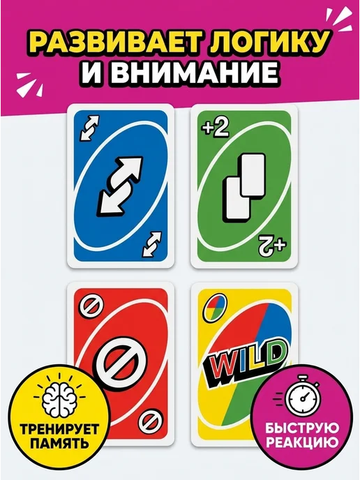 Умные игры Настольная игра Уно-минута Круть карточная игра, розовый, фото 5