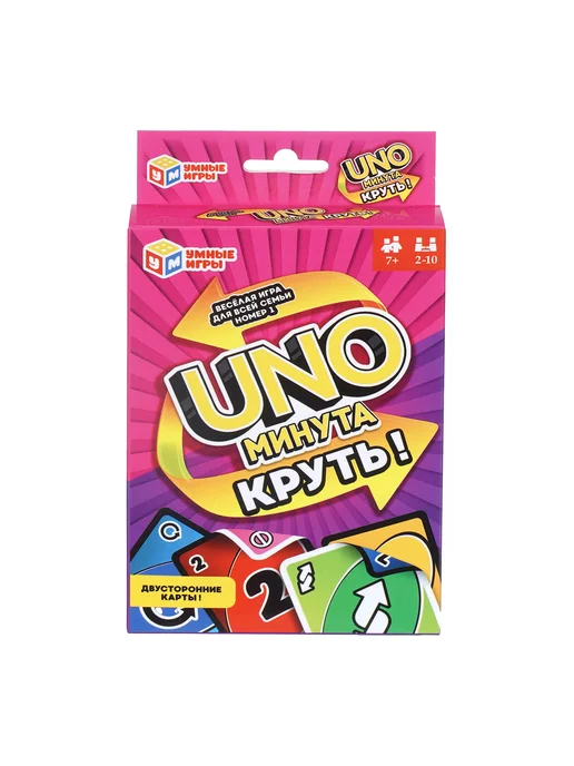 Умные игры Настольная игра Уно-минута Круть карточная игра, розовый, фото 7
