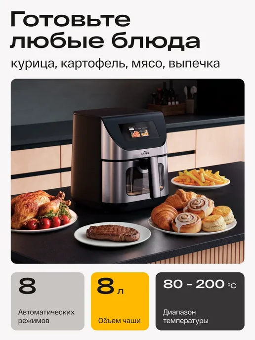 Atvel Аэрогриль 8 литров электрический с керамической чашей, черный, фото 2