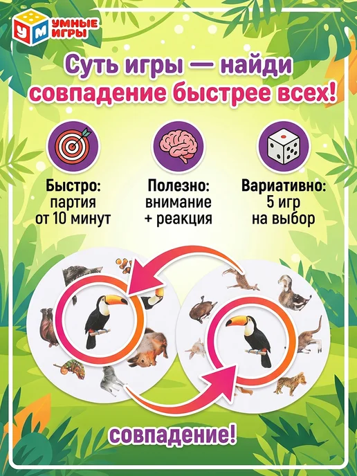 Умные игры Настольная игра Мега Дубль Животные, желтый, фото 3