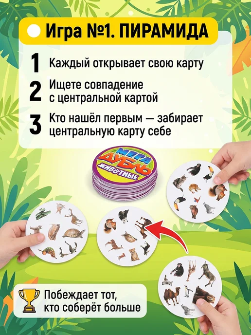 Умные игры Настольная игра Мега Дубль Животные, желтый, фото 4