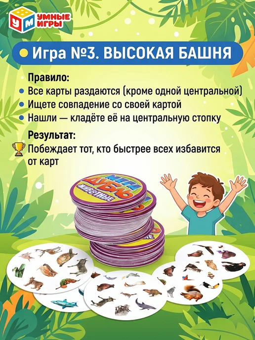 Умные игры Настольная игра Мега Дубль Животные, желтый, фото 6