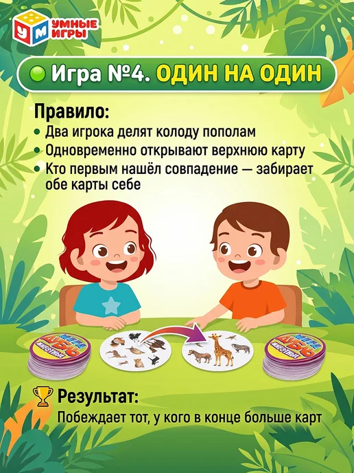 Умные игры Настольная игра Мега Дубль Животные, желтый, фото 7