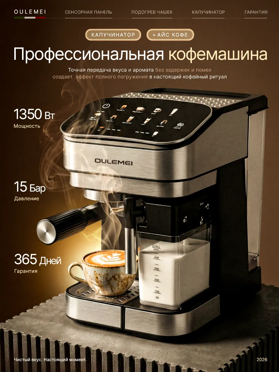 Кофемашина автоматическая рожковая с капучинатором