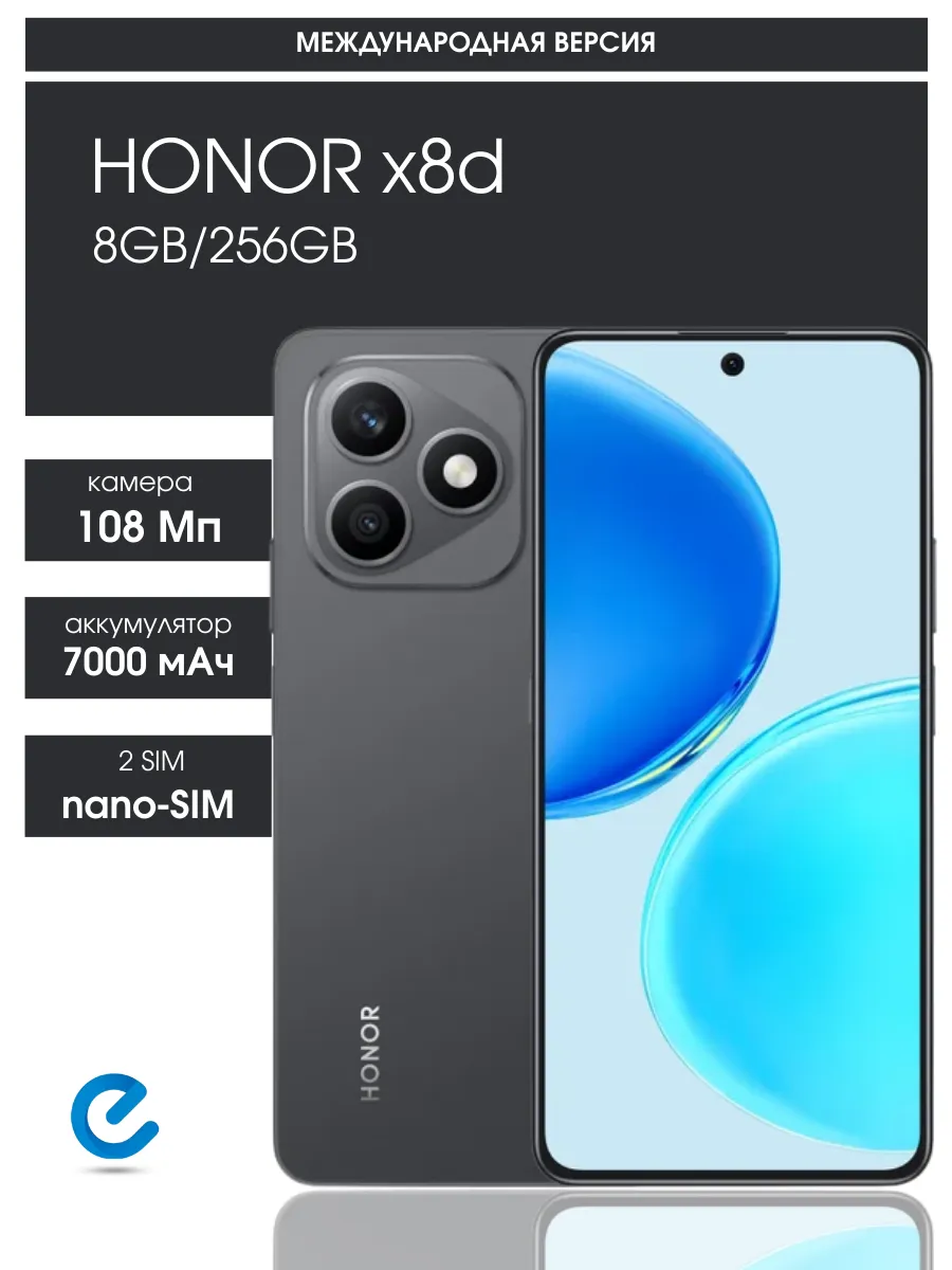 Телефон андроид x8d 8GB 256GB HONOR 758346376 купить в интернет‑магазине Wildberries