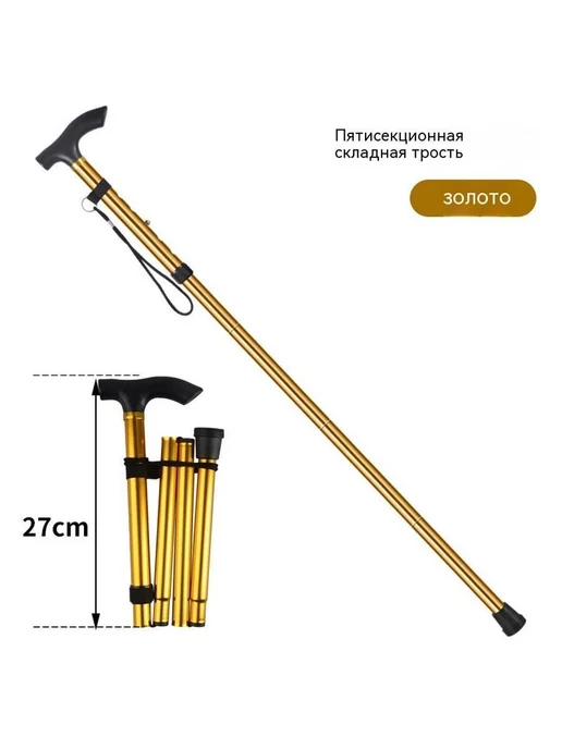 Трость Чёрный 82cm, золотой