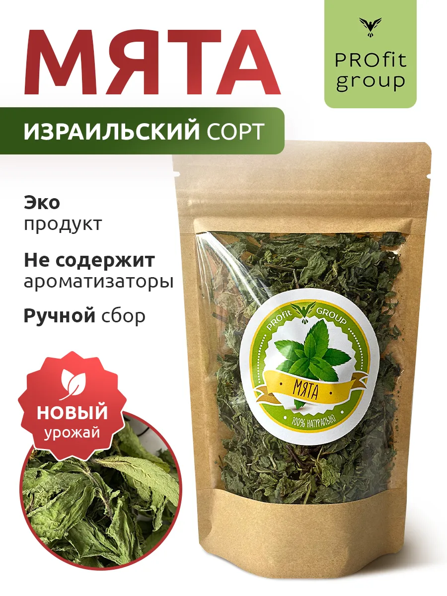 Мята Израильская рассыпчатая Profit, сушеная, натуральная