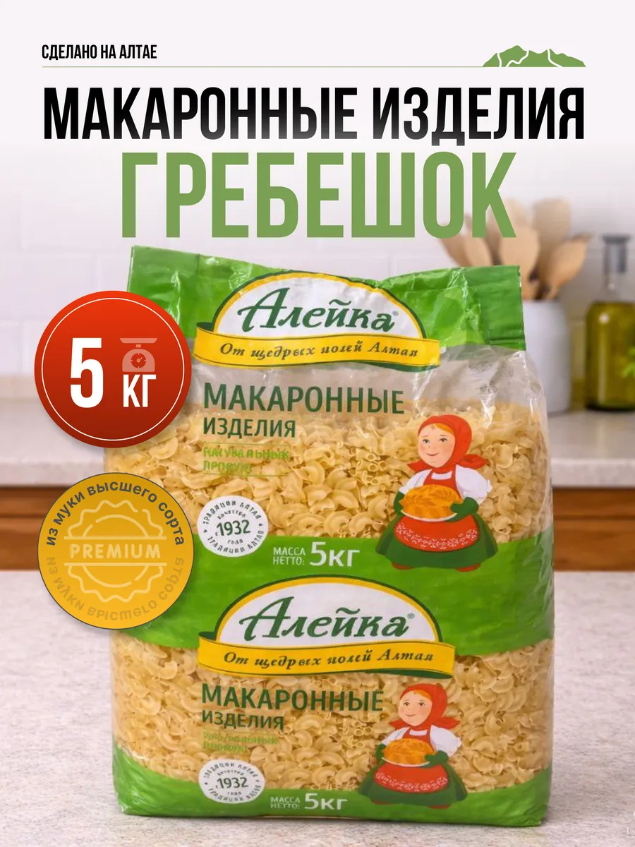 Макароны 5 кг высший сорт алтайские