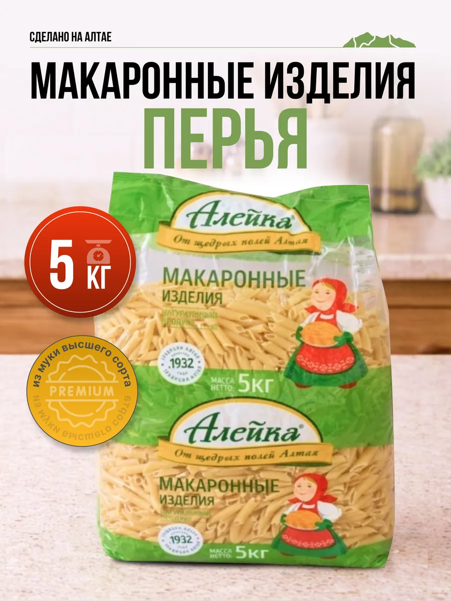 Макароны 5 кг высший сорт алтайские