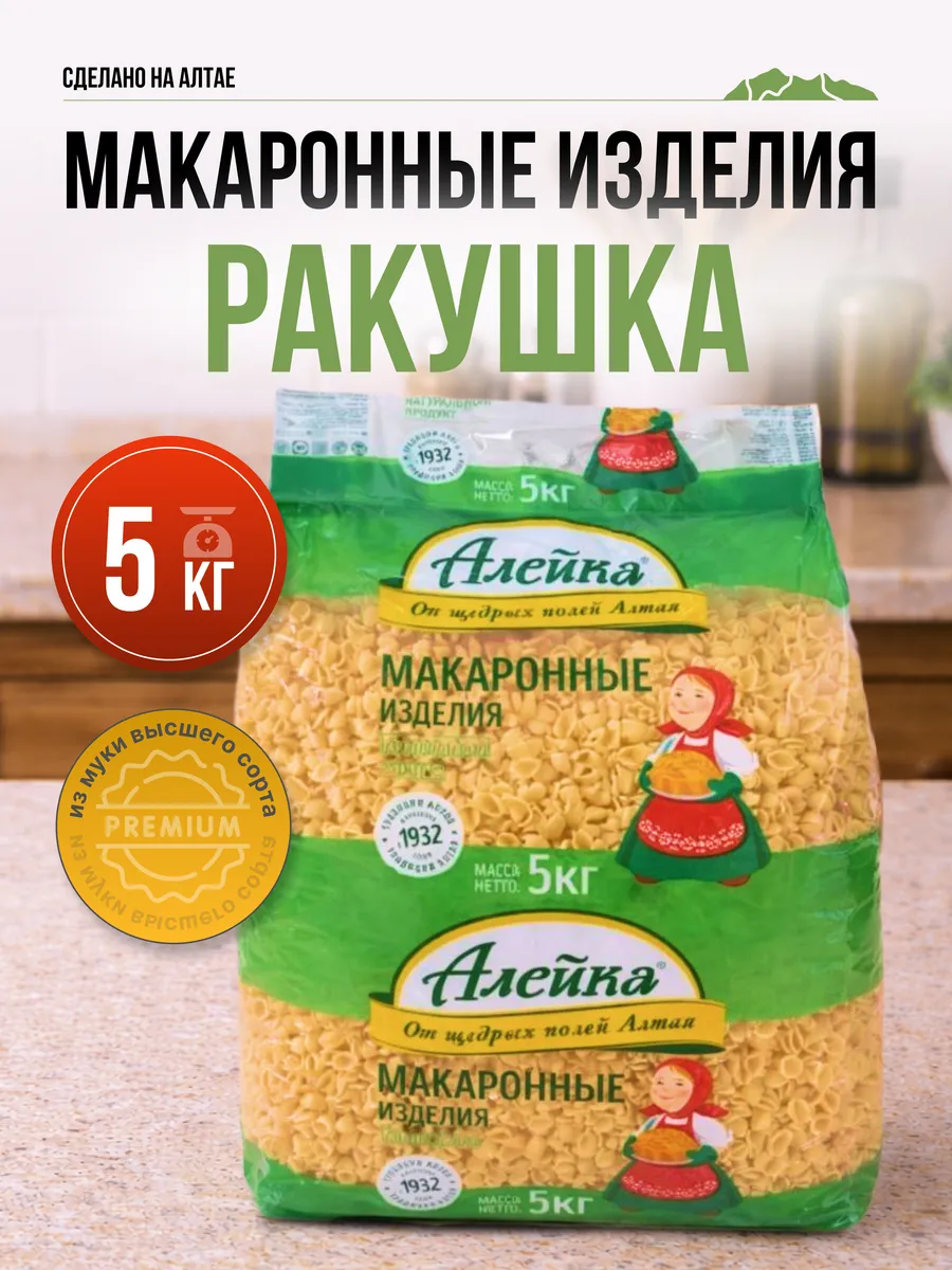Макароны 5 кг высший сорт алтайские