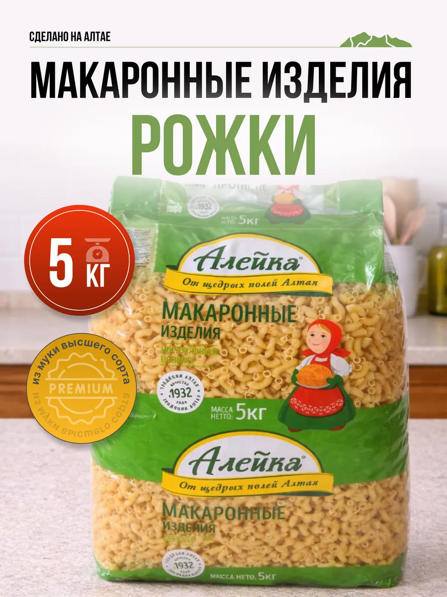 Макароны 5 кг высший сорт алтайские