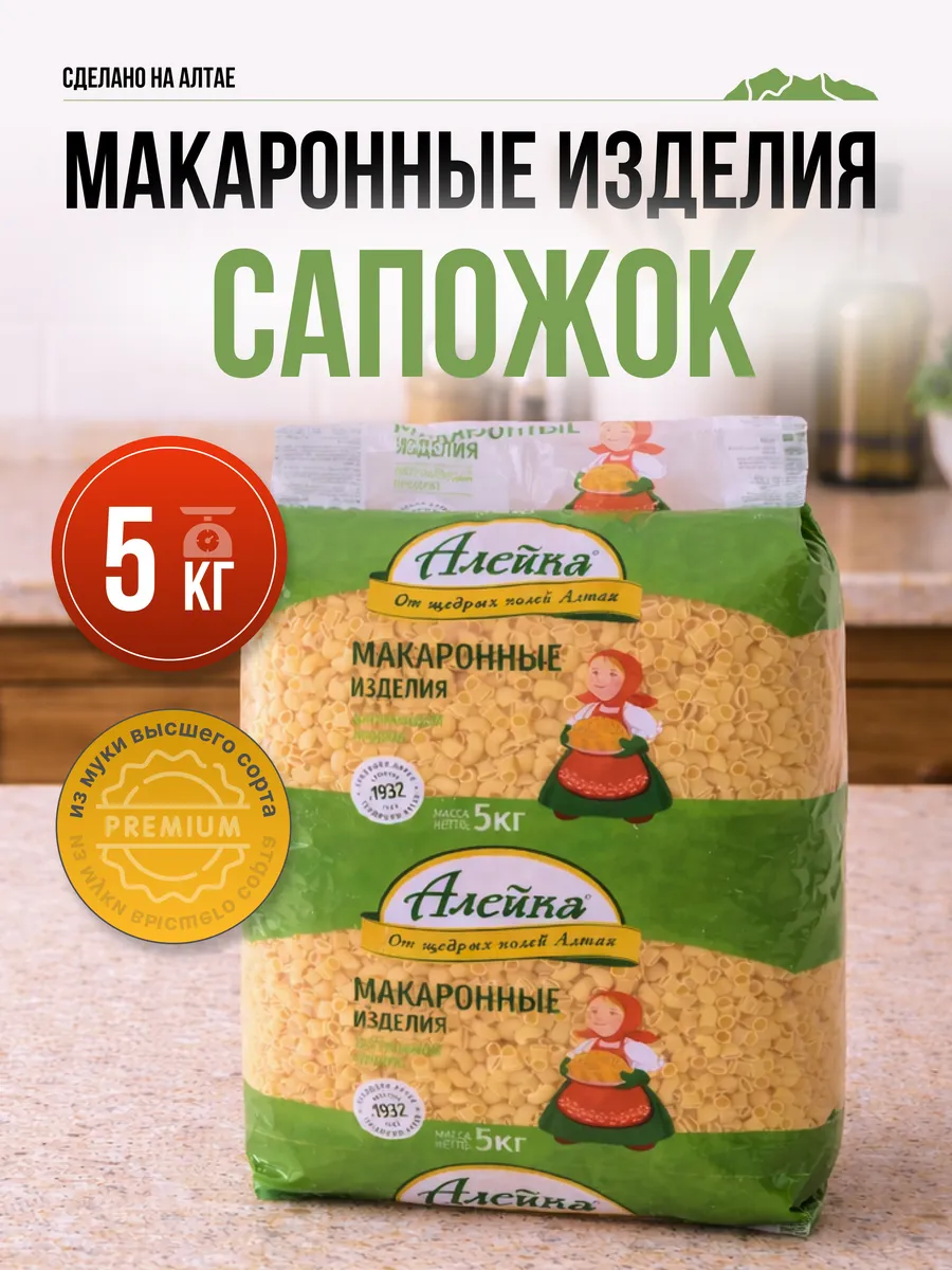 Макароны 5 кг высший сорт алтайские