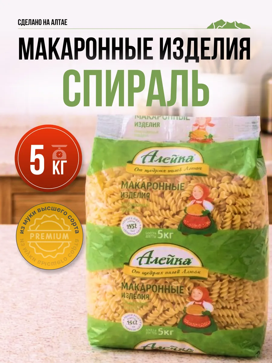 Макароны 5 кг высший сорт алтайские