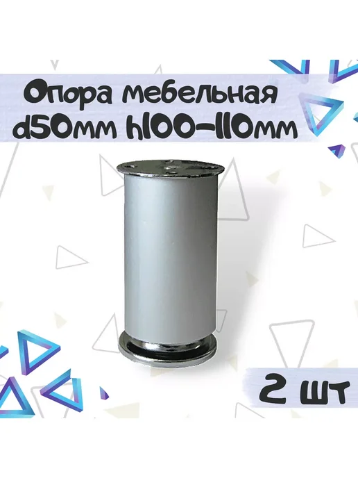 Фурнитория Опора мебельная регулируемая, черный, 1 шт, 2 шт, хром матовый, хром, в упаковке 400 г