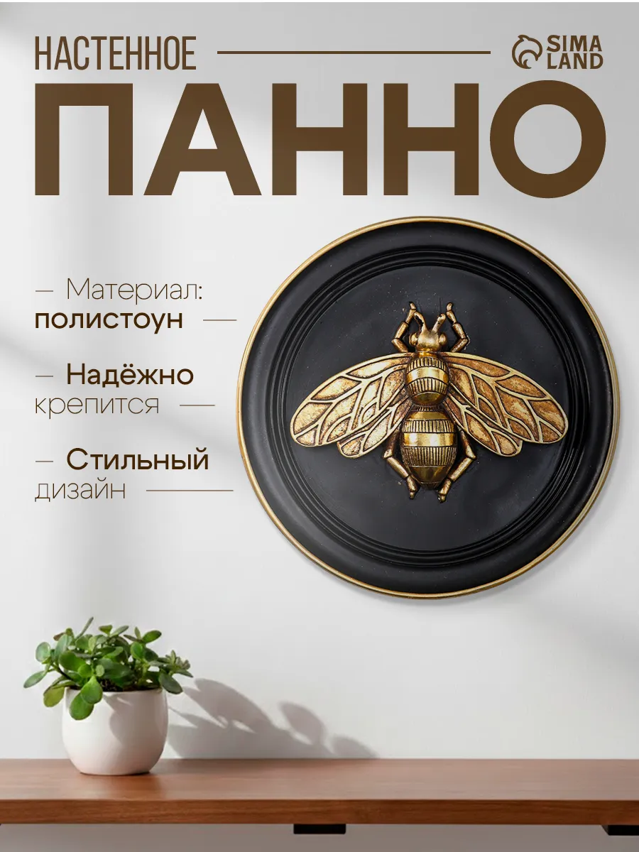 Декор настенный картина