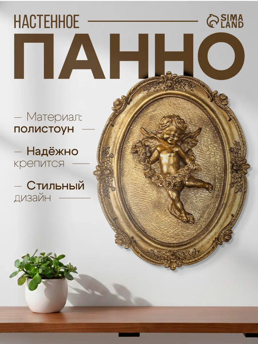 Декор настенный в гостиную ангел